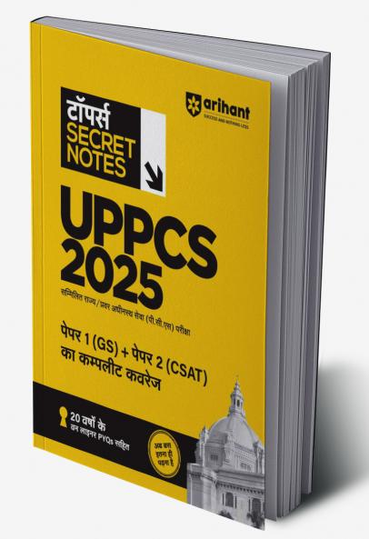 UPPCS Exam 2025 Toppers Secret Notes |Complete Coverage of Paper 1 (GS) + Paper 2 (CSAT) & 20  Years One-liner PYQs