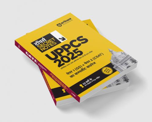 UPPCS Exam 2025 Toppers Secret Notes |Complete Coverage of Paper 1 (GS) + Paper 2 (CSAT) & 20  Years One-liner PYQs