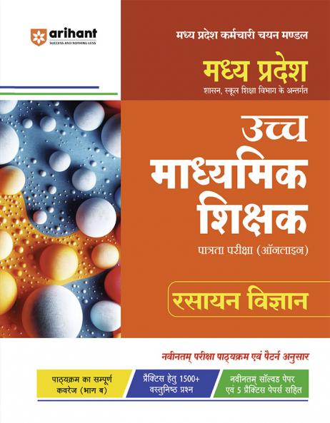 MP Madhyamik Shikshak Rasayan Vigyan