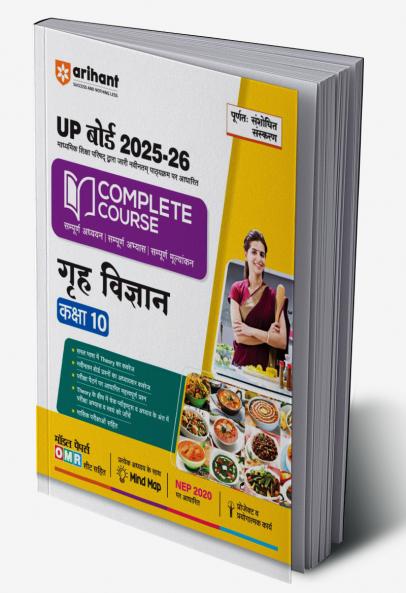 UP Board Complete Course Grah Vigyan (Home Science) Class 10 Exam 2025-26| Including Mind Map, Model Papers with OMR Sheet | Based on NEP 2020, Project and Practical work |Hindi Medium