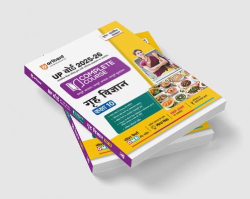 UP Board Complete Course Grah Vigyan (Home Science) Class 10 Exam 2025-26| Including Mind Map, Model Papers with OMR Sheet | Based on NEP 2020, Project and Practical work |Hindi Medium