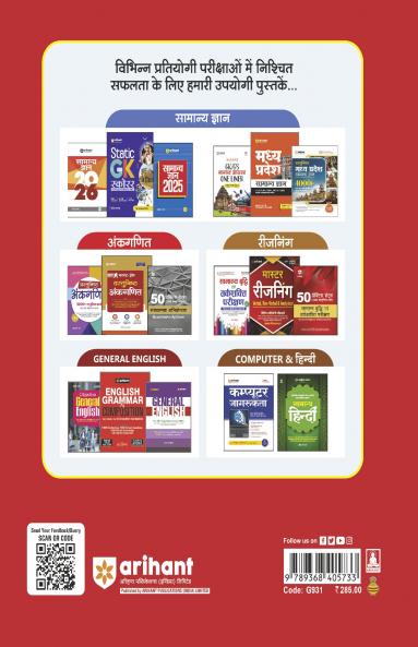 Madhye Pradesh GNTST / PNST Joneral Nursing & Pre-Nursing Training (Selection Test Solved Papers 2024-2014) | Hindi Medium