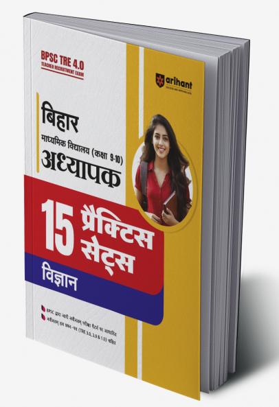 BPSC TRE 4.0 Teacher Science (Class 9-10) | 15 Practice Sets | Hindi Medium