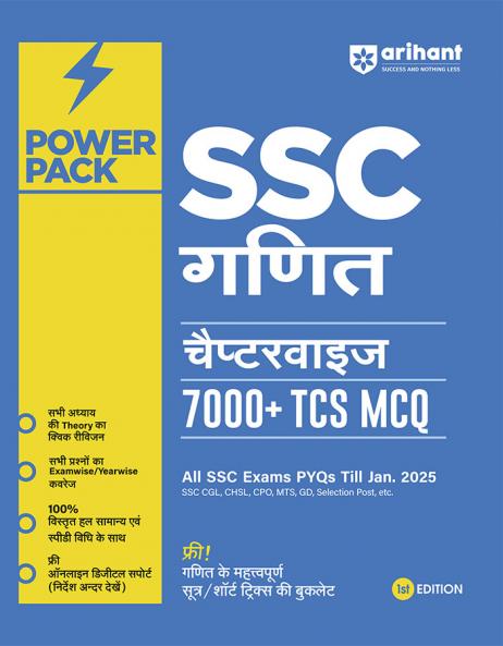 SSC Mathamatics Chapterwise Solved Papers (H)