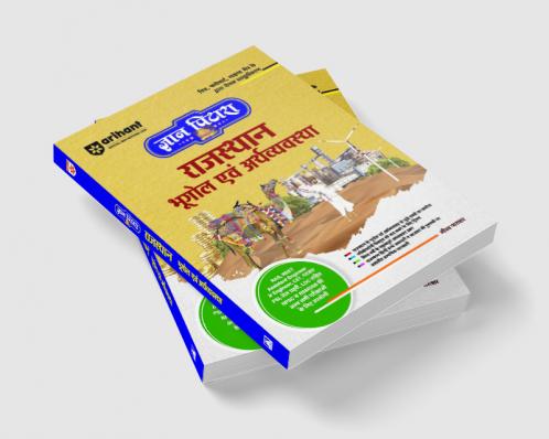 Gyan Pitara Rajasthan Geography & Economics | Hindi Medium