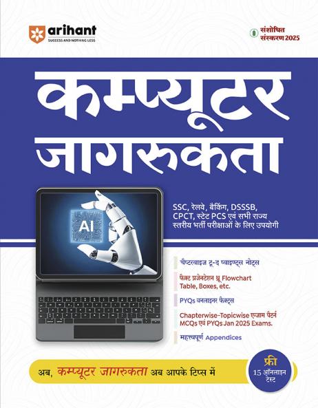 NEET Objective Chemistry-Vol. 2 Medico Achievers Series | Revised & Magnified Edition for NEET 2026 | By Dr. R. K Gupta