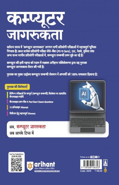 NEET Objective Chemistry-Vol. 2 Medico Achievers Series | Revised & Magnified Edition for NEET 2026 | By Dr. R. K Gupta