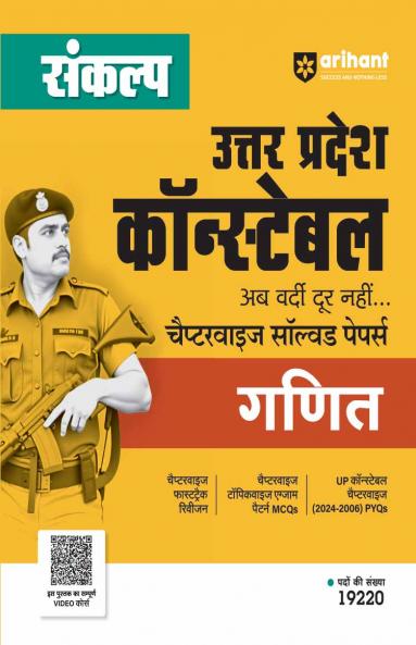 Olympiad Previous Year Question Papers and Mock Test Series For Class 4 - Maths  [7 Years] [2018-2024]