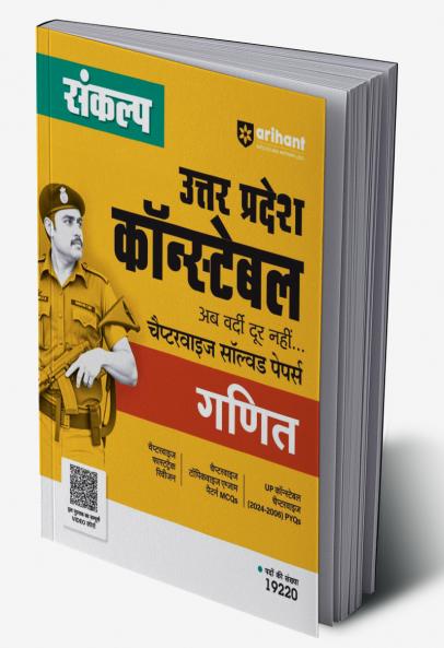 Olympiad Previous Year Question Papers and Mock Test Series For Class 4 - Maths  [7 Years] [2018-2024]