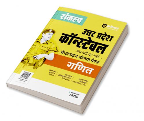 Olympiad Previous Year Question Papers and Mock Test Series For Class 4 - Maths  [7 Years] [2018-2024]
