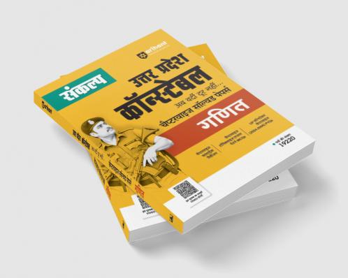 Olympiad Previous Year Question Papers and Mock Test Series For Class 4 - Maths  [7 Years] [2018-2024]