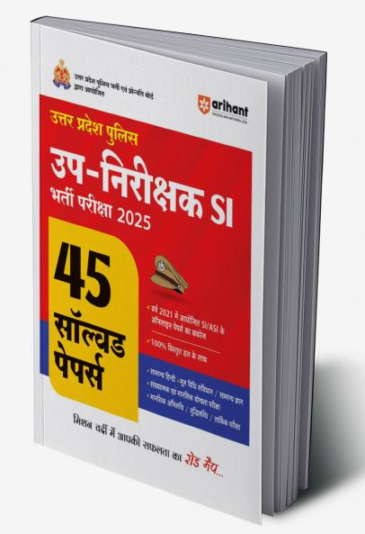 UP Police Sub-Inspector (SI) Exam 2025 | 45 Solved Paper with 100% Detailed  Solutions | Hindi Medium