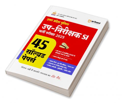 UP Police Sub-Inspector (SI) Exam 2025 | 45 Solved Paper with 100% Detailed  Solutions | Hindi Medium