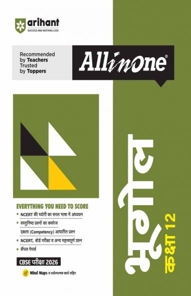 CBSE All In One Vigyan (Science) Class 10 Exam 2025-26