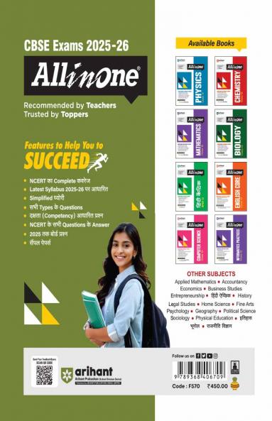 CBSE All In One Vigyan (Science) Class 10 Exam 2025-26