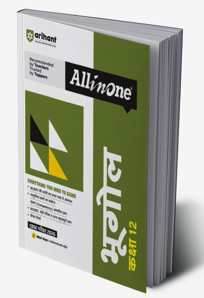 CBSE All In One Vigyan (Science) Class 10 Exam 2025-26