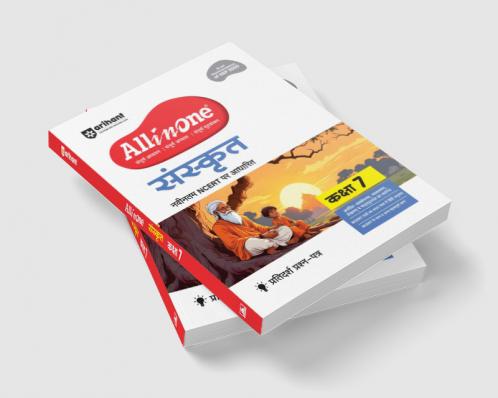 CBSE All in One Sanskrit Class 7 Exam 2025-26 | Recommendations of NEP 2020 | Based on Latest NCERT