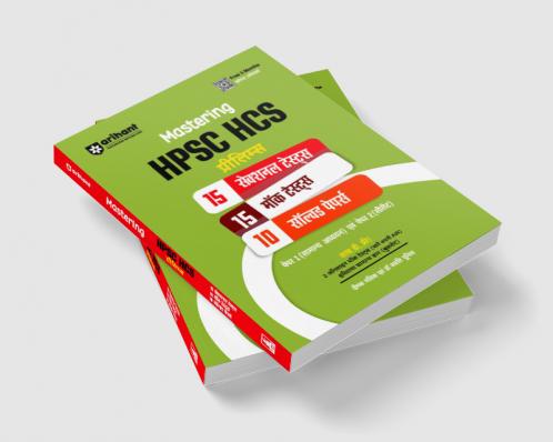 HPSC HCS Prelims 2025 | 15 Mock Tests 10 Solved 15 Section Tests |Hindi Medium