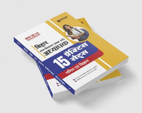 BPSC TRE 4.0 Teacher Mathematics & Science (Class 6-8) | 15 Practice Sets | Hindi Medium