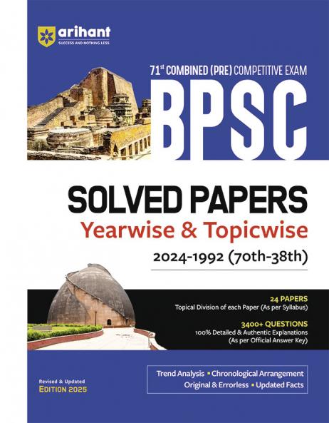 BPSC Solved Papers (E)_