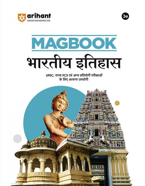 Arihant Magbook Bhartiya Itihas | 3rd Edition | For UPSC State PCS (Prelims & Mains) & Other Competitive Exams | For Exam 2025–26 | English Medium