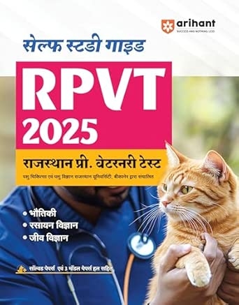Rajasthan Pre. Vaternary Test (RPVT) 2025 Self Study Guide | Including Solved Papers & 3 Model Papers With Solutions