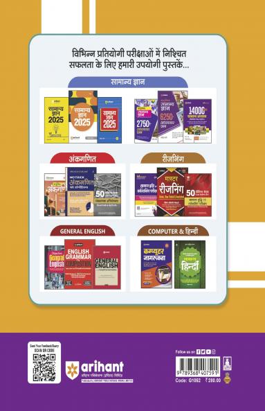 BPSC TRE 4.0 Teacher English (Class 9-10) | 15 Practice Sets