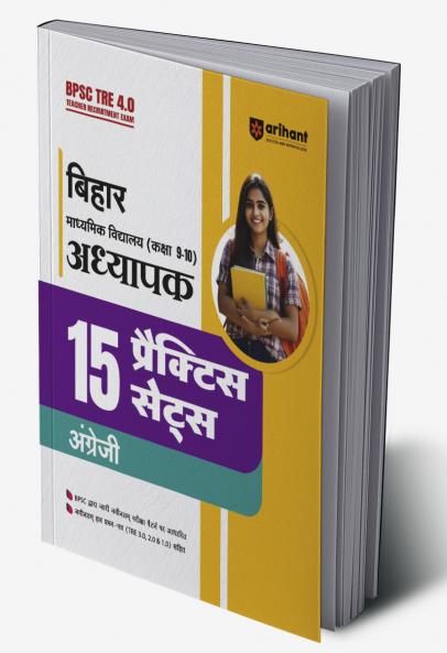 BPSC TRE 4.0 Teacher English (Class 9-10) | 15 Practice Sets