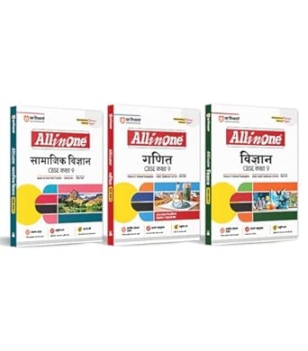 All In One Ganit Vigyan Samajik Vigyan  Class 9
