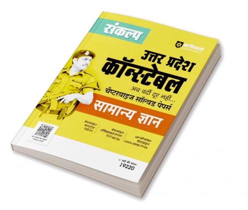 CBSE All in One Entrepreneurship Class 12 Exam 2025-26 | Simplified theory, CBQs, MCQs, A-R, Case Based, Board Questions Upto 2025, | Including Project Work