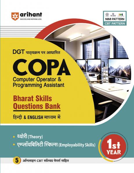Arihant DGT Pathyakram Par Adharit COPA Bharat Skills Questions Bank for 1st Year | Theory and Employability Skills | 5 Online CBT Solved Papers