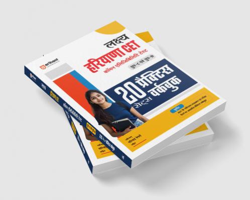 CBSE All in One Bhugol (Geography) Class 12 Exam 2025-26 | NCERT Questions Board & Other Important Questions Sample Papers| Mind Map with Practical Work