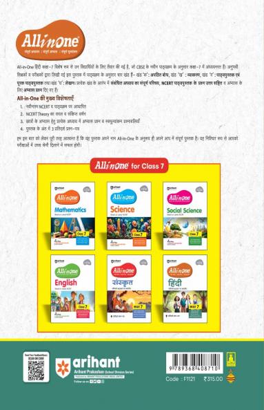 Arihant All in One Hindi Class 7  for CBSE Exam 2025-26 | Based on the latest NCERT | As per Recommendations of NEP 2020 | Complete Study Complete Practice Complete Assessment