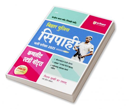 Bihar Police Sipahi (Constable) Recruitment Exam 2025 | Complete Study  Notes, Chapterwise Study Notes, 3000+ Exam Pattern MCQs with New Solved Papers