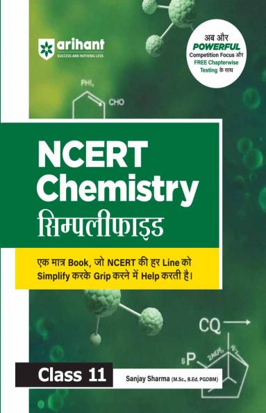 Sankalp UP Constable Mathematics (Ganit)  Exam 2025| Chapterwise Solved Papers | Hindi Medium