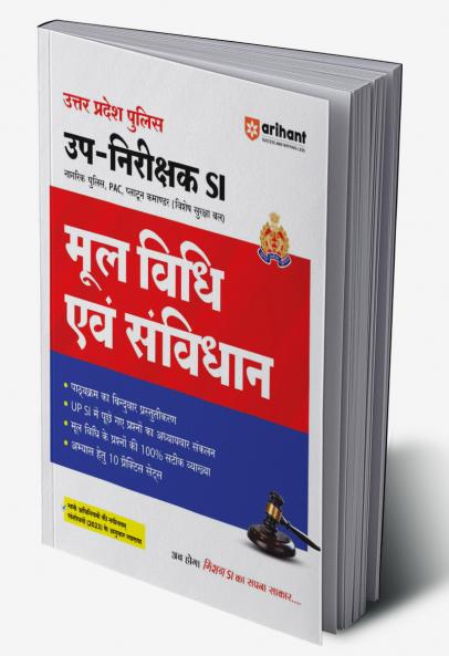 UP Police SI Moolvidhi Evm Samvidhan (Law & Constitution) | Civil Police, Platoon Commander, PAC & Special Security Forces | with Practice Sets