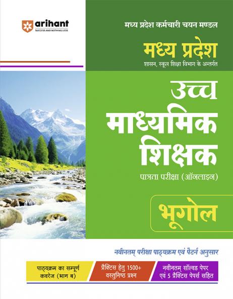 MP Madhyamik Shikshak Geography