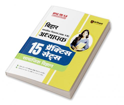 BPSC TRE 4.0 Teacher Social Science (Class 9-10) | 15 Practice Sets | Hindi Medium