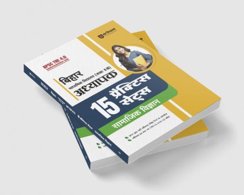 BPSC TRE 4.0 Teacher Social Science (Class 9-10) | 15 Practice Sets | Hindi Medium