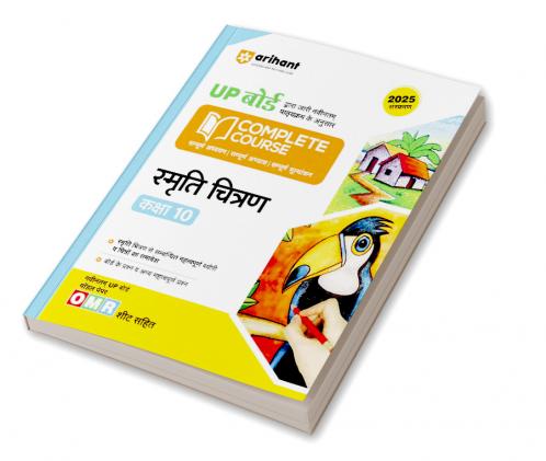 UP Board Complete Course Smriti Chitran Class 10th Exam 2025 | Model Paper With OMR Sheet