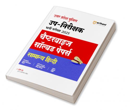 Arihant Uttar Pradesh Police Sub-Inspector (SI) Recruitment Exam 2025 | Chapterwise Solved Papers – General Hindi | All PYQs Bilingual (Hindi & English) Explanations & Quick Revision Notes (Hindi Medium)