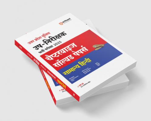 Arihant Uttar Pradesh Police Sub-Inspector (SI) Recruitment Exam 2025 | Chapterwise Solved Papers – General Hindi | All PYQs Bilingual (Hindi & English) Explanations & Quick Revision Notes (Hindi Medium)