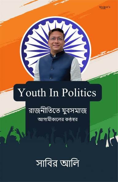 Youth in Politics: Voices of Tomorrow