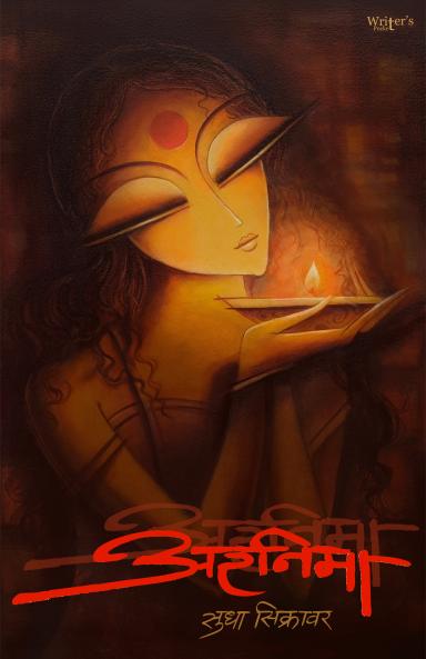 Arnima