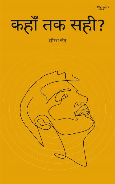 Kahaan Tak Sahi