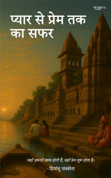 Pyar se prem tak ka safar