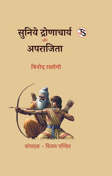Suniye Dronacharya Aur Aparajita