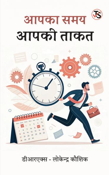 Aapka Samay Aapki Taqat