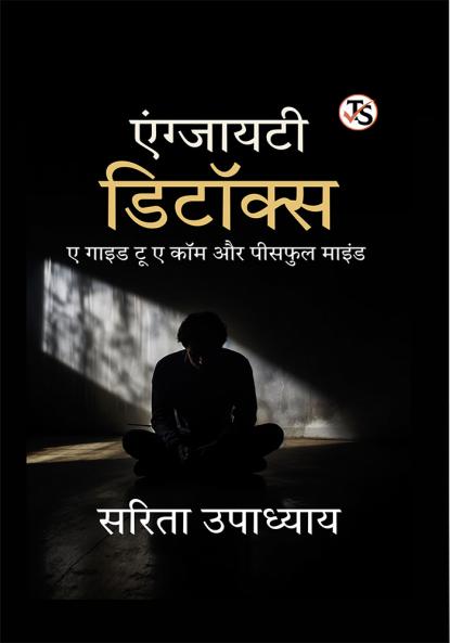 Anxiety Detox: A Guide to a Calm and Peaceful Mind