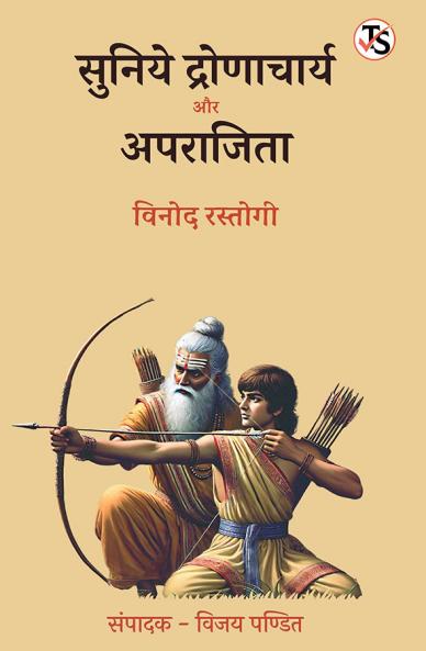 Suniye Dronacharya Aur Aparajita